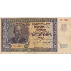 500 Leva