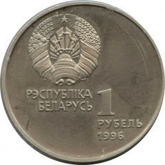 1 Rouble Gymnast on Rings