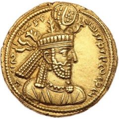 Dinar - Narseh