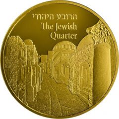 1 oz Gold Views of Jerusalem - The Jewish Quarter