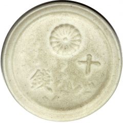 10 Sen - Shōwa
