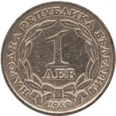 1 Lev Liberation From Turks