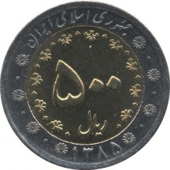 500 Rials