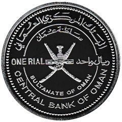 1 Rial - Qaboos Sultan`s Armed Forces Museum