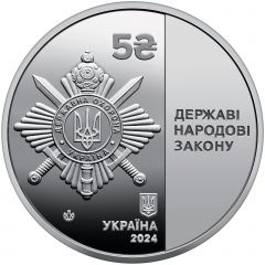 5 Hryven Ukraine’s State Security Administration