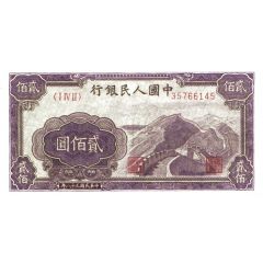 200 Yuan