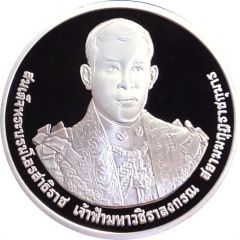 800 Baht 60th Birthday of Crown Prince