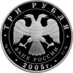 3 Roubles The Year of the Cock