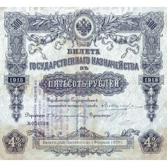 500 Roubles Samara Directory
