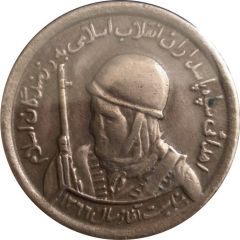 Sepah Pasdaran Medal