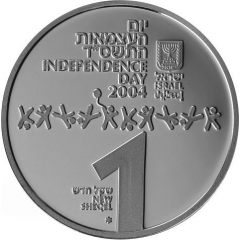 1 New Sheqel Independence - Children in Israel
