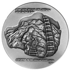 State Medal - Bar Kochba