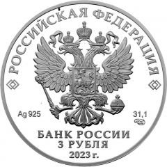 3 Roubles Shukhov Tower in Polibino