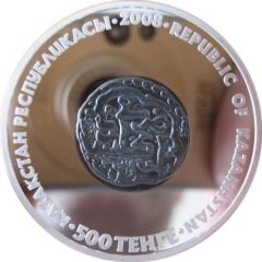 500 Tenge Coin of Saraijuk