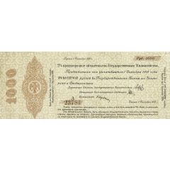 1000 Roubles Second Siberian Provisional Administration