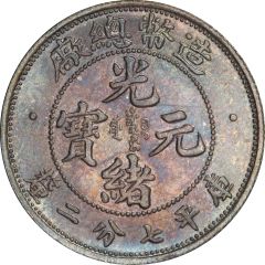 1 Jiao - Guangxu
