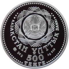 500 Tenge Assembly of the People of Kazakhstan