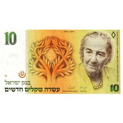 10 New Sheqalim Golda Meir