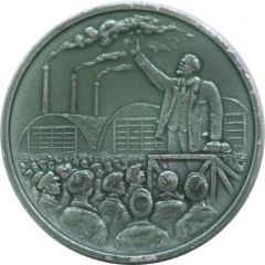 Medal - Speech by Vladimir Lenin at the Putilov plant May 12, 1917