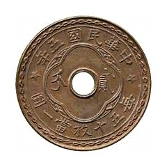 2 Fen Pattern, 1st series