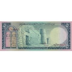 5 Riyals