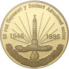 500 Roubles WWII Victory