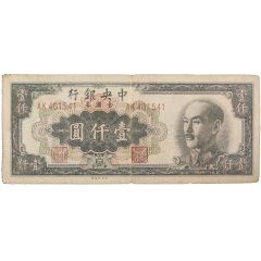 1000 Yuan