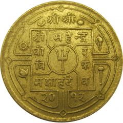 1 Rupee - Mahendra Bir Bikram