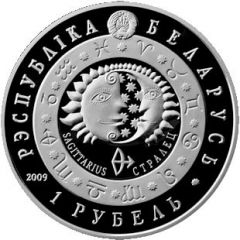 1 Rouble Sagittarius