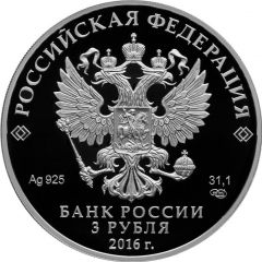 3 Roubles Omsk City