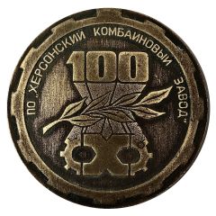Medal - Kherson Combine Plant Ukraine