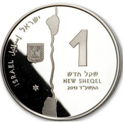 1 New Sheqel The Jordan River