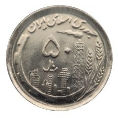50 Rials Oil and Agriculture