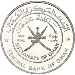 1 Rial - Qaboos Al-Rustaq Fort