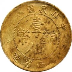 1 Fen / 1 Cent Kwang-si