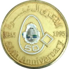 Medal - Saudi Arabian Airlines 50th Anniversary