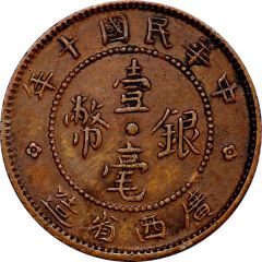 1 Jiao / 10 Cents Pattern, bronze