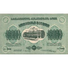 10 000 Roubles Georgian Socialist Soviet Republic