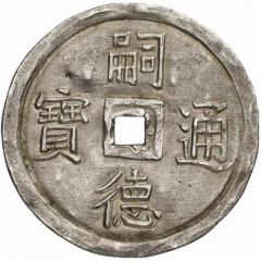 11/2 Tiền - Tự Đức