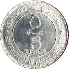 5 Riyals - Rashid 2 dates