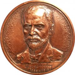 Medal - 100 Years from the Birth of Romanian Poet George Coșbuc