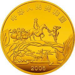 200 Yuan Journey To The West