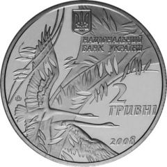 2 Hryvni Vasyl Symonenko
