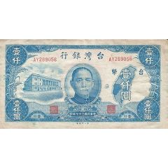 1000 Yuan