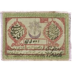2000 Roubles