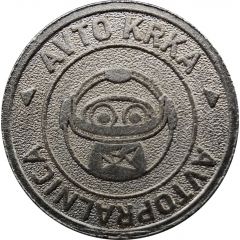 Token - Avtopralnica Avto Krka