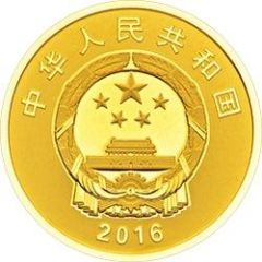 50 Yuan G20 Hangzhou Summit