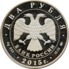 2 Roubles P.I. Tchaikovsky