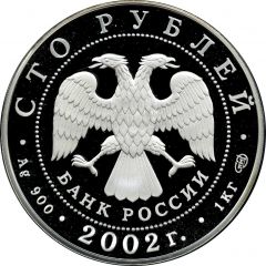 100 Roubles Football World`s Cup