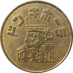 Token - King